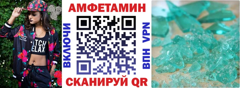 купить  цена  Псков  shop формула  АМФЕТАМИН VHQ  OMG как войти 