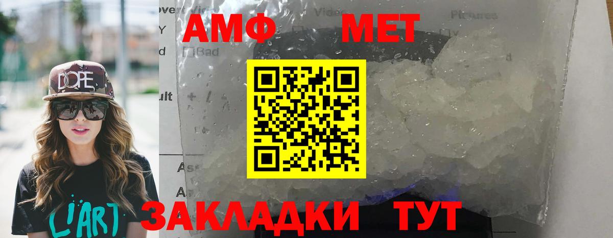 АМФЕТАМИН  Вход с VPN  Псков  Амфетамин Розовый 