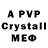 Alfa_PVP крисы CK Hoseki Disc
