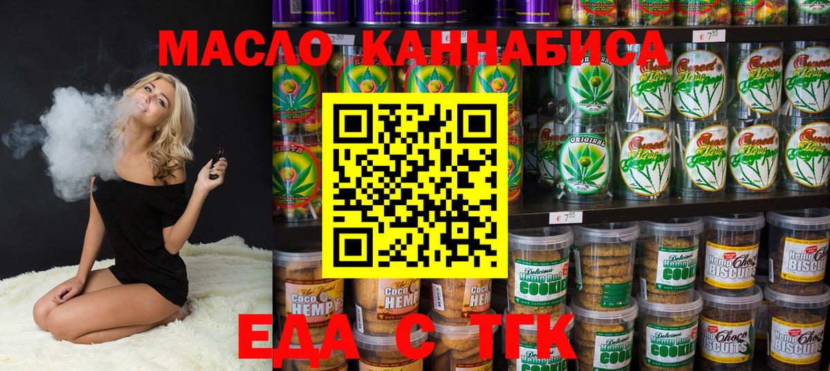 Canna-Cookies конопля  Вход с VPN  Псков 