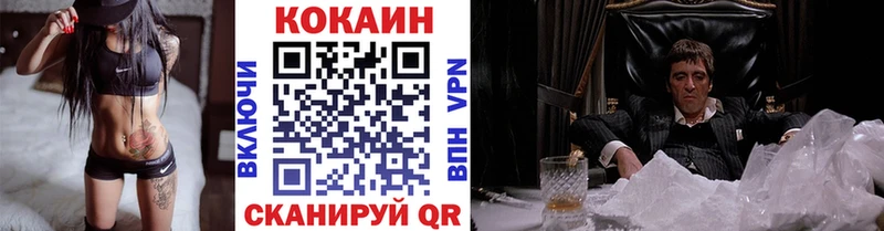 COCAIN VHQ мега ТОР Псков