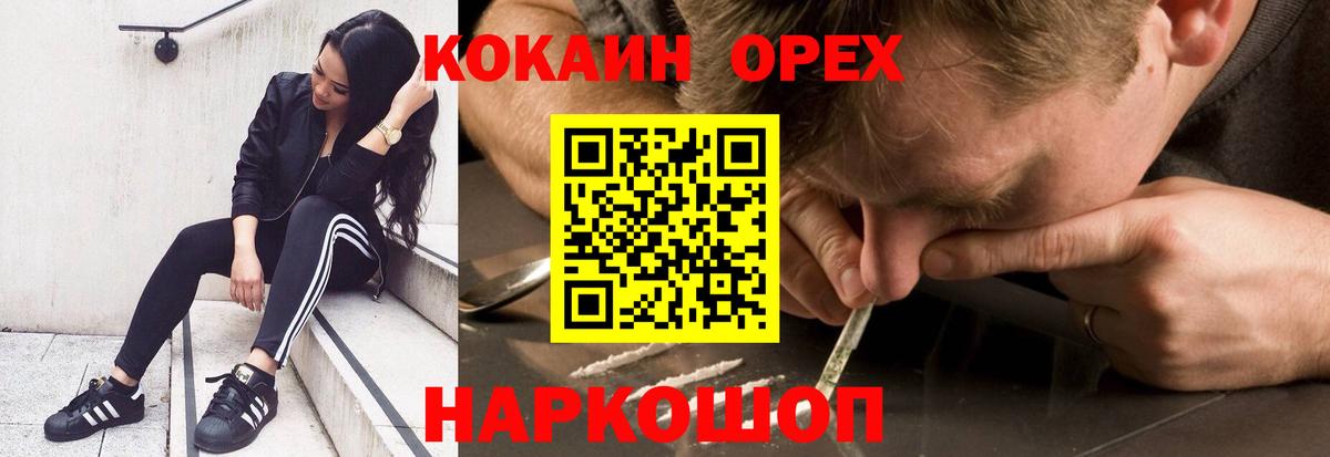 Псков  Cocaine  Вход с VPN  Cocaine 99% 