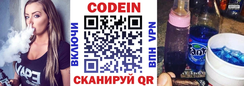 Кодеиновый сироп Lean напиток Lean (лин)  цена наркотик  Псков 