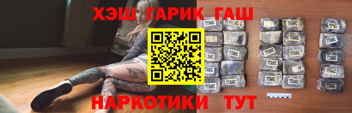 Псков  ГАШ  Вход с VPN  Гашиш гарик 