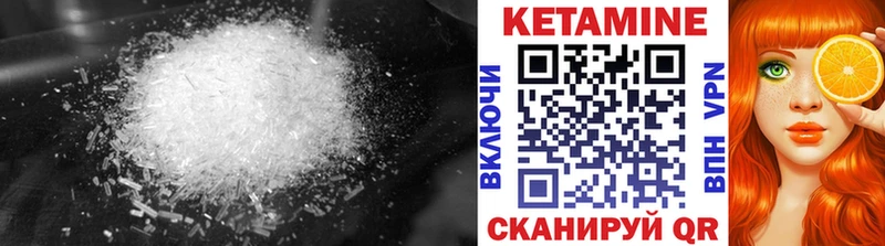 КЕТАМИН VHQ  Псков 
