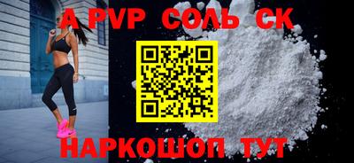Альфа ПВП Ставрополь