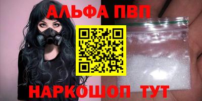 Альфа ПВП Ставрополь