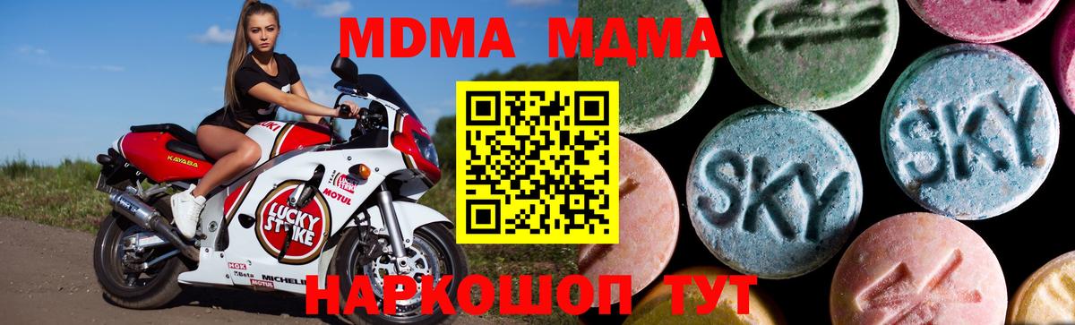 MDMA Molly  Вход с VPN  MDMA Molly  Псков 