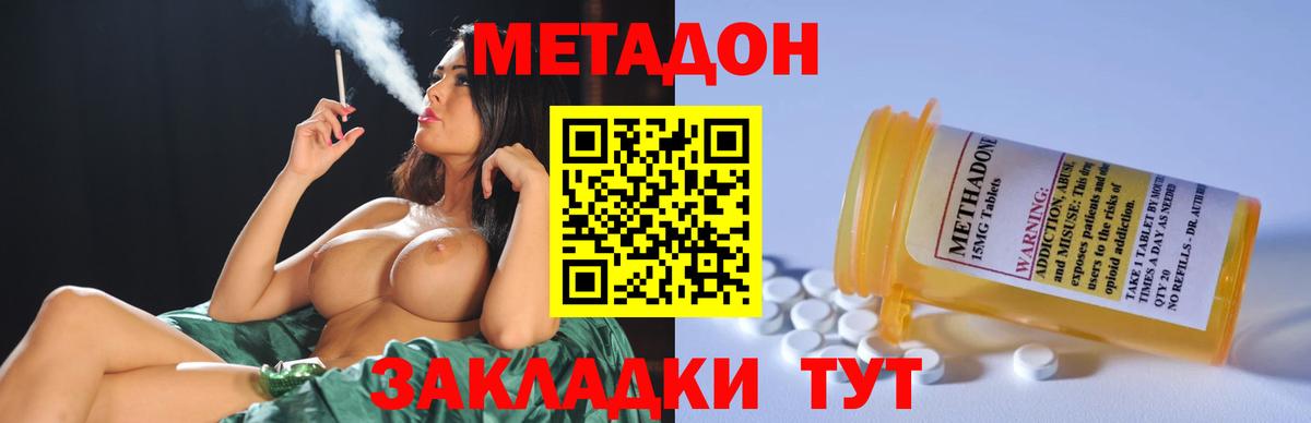 МЕТАДОН VHQ  это состав  omg вход  Псков  Вход с VPN 