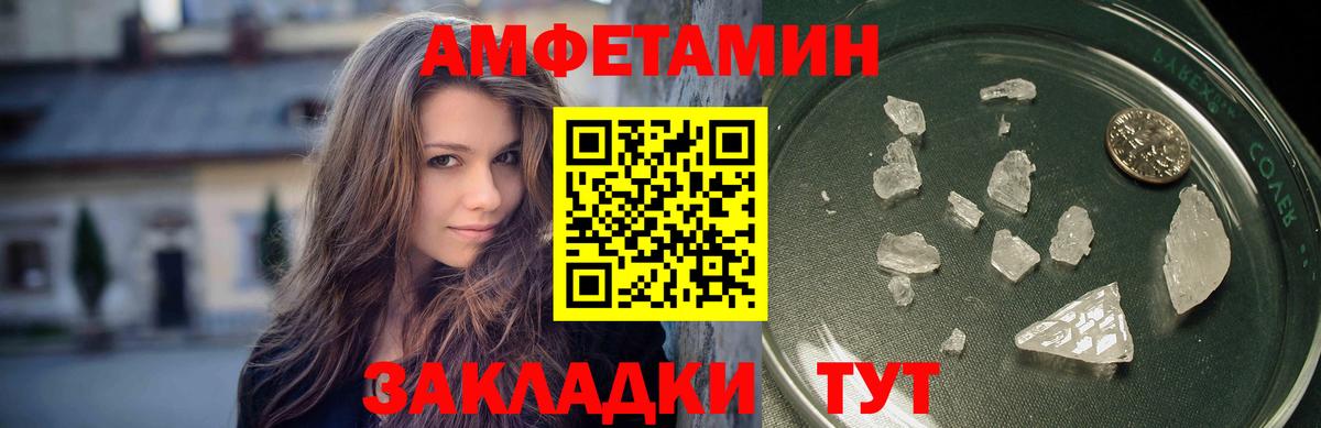 Псков  МЕТАМФЕТАМИН пудра  Вход с VPN 