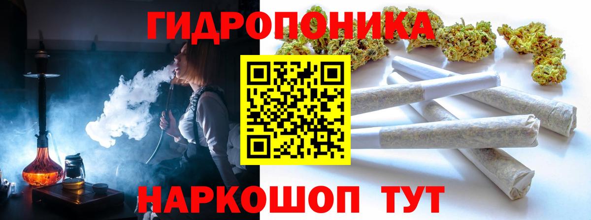 Каннабис SATIVA & INDICA Псков